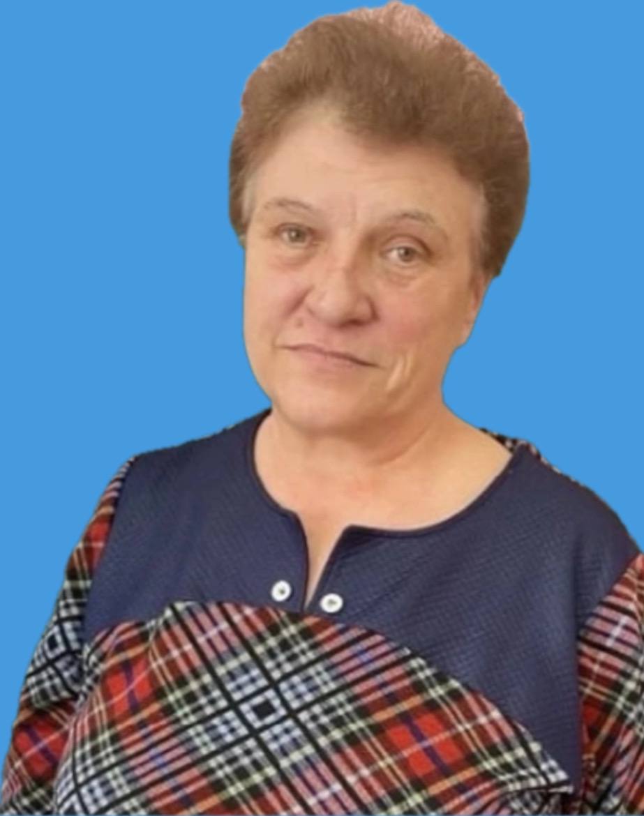 Романькова Нина Ивановна.