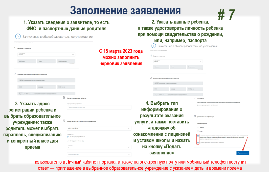 Записать ребенка в первый класс в москве. Порядок приема в школу в 2023 году с изменениями. Прием детей в 1 класс в 2023 году. Запись в 1 класс в 2023 году.